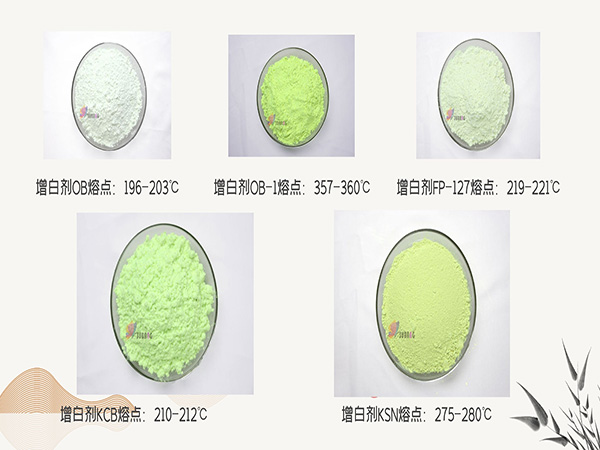 如何選擇合適的塑料熒光增白劑？